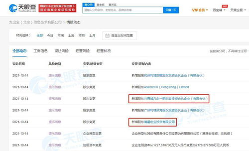 小米與螞蟻集團關聯公司入股支出寶，布局采購支出管理服務