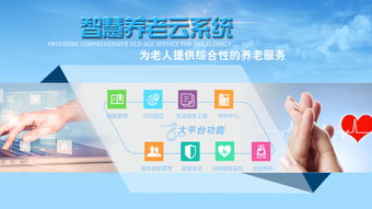 老人助餐系統(tǒng)添彩養(yǎng)老生活 信息系統(tǒng)集成服務的智慧賦能